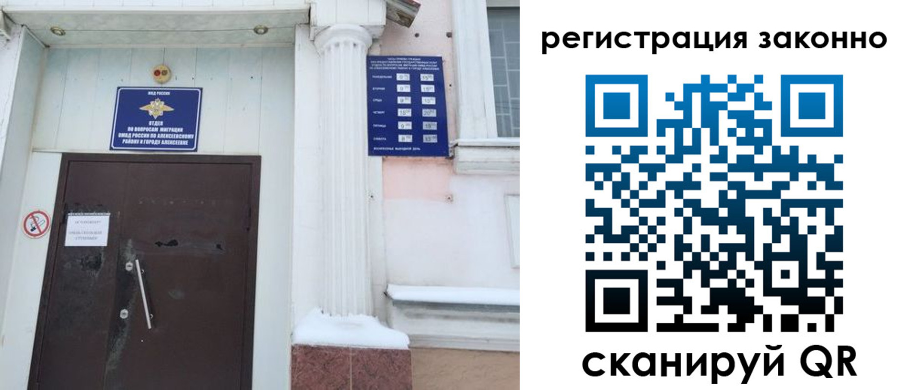 временная регистрация госуслуги в Саянске