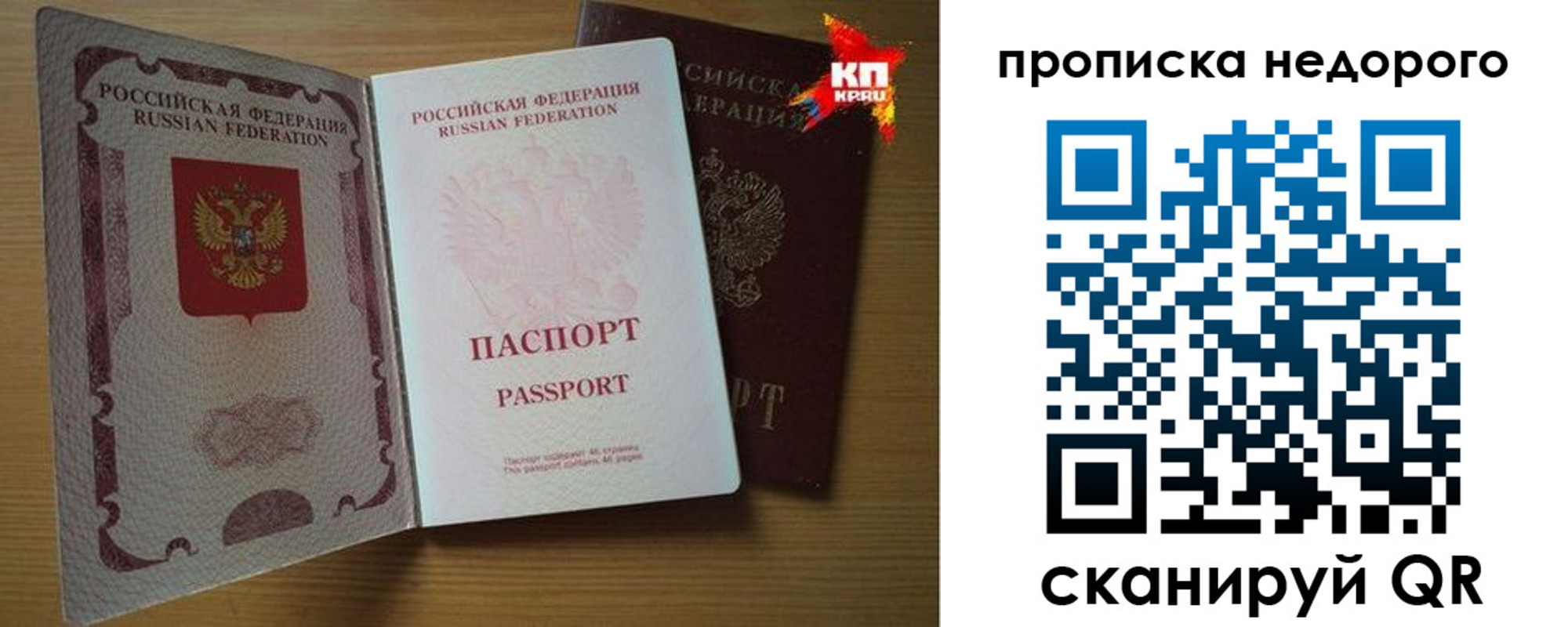 прописка для кредита в Саянске