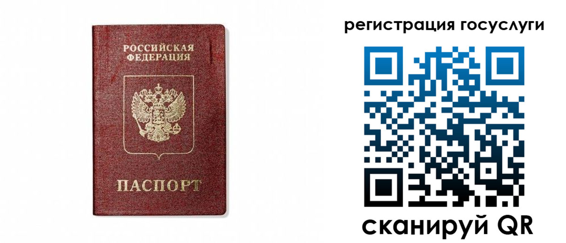 прописка паспорт в Саянске