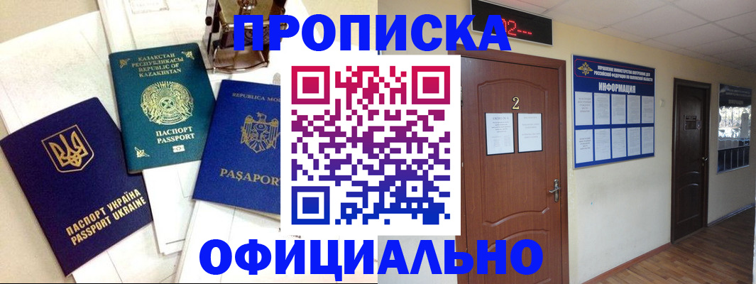 временная регистрация надежно в Саянске