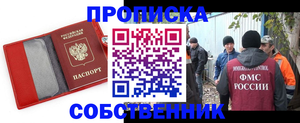 прописка паспорт в Саянске