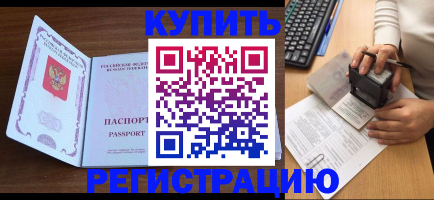 временная регистрация гарантия в Саянске